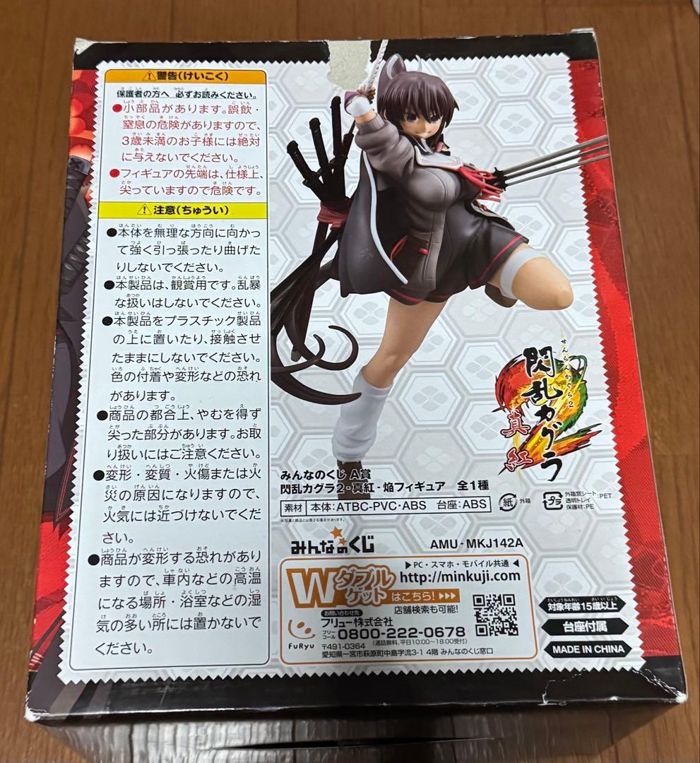 閃乱カグラ　焔　フィギュア