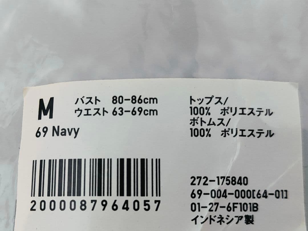 新品 ユニクロ レディース フリースルームセット M パジャマ 2点セット