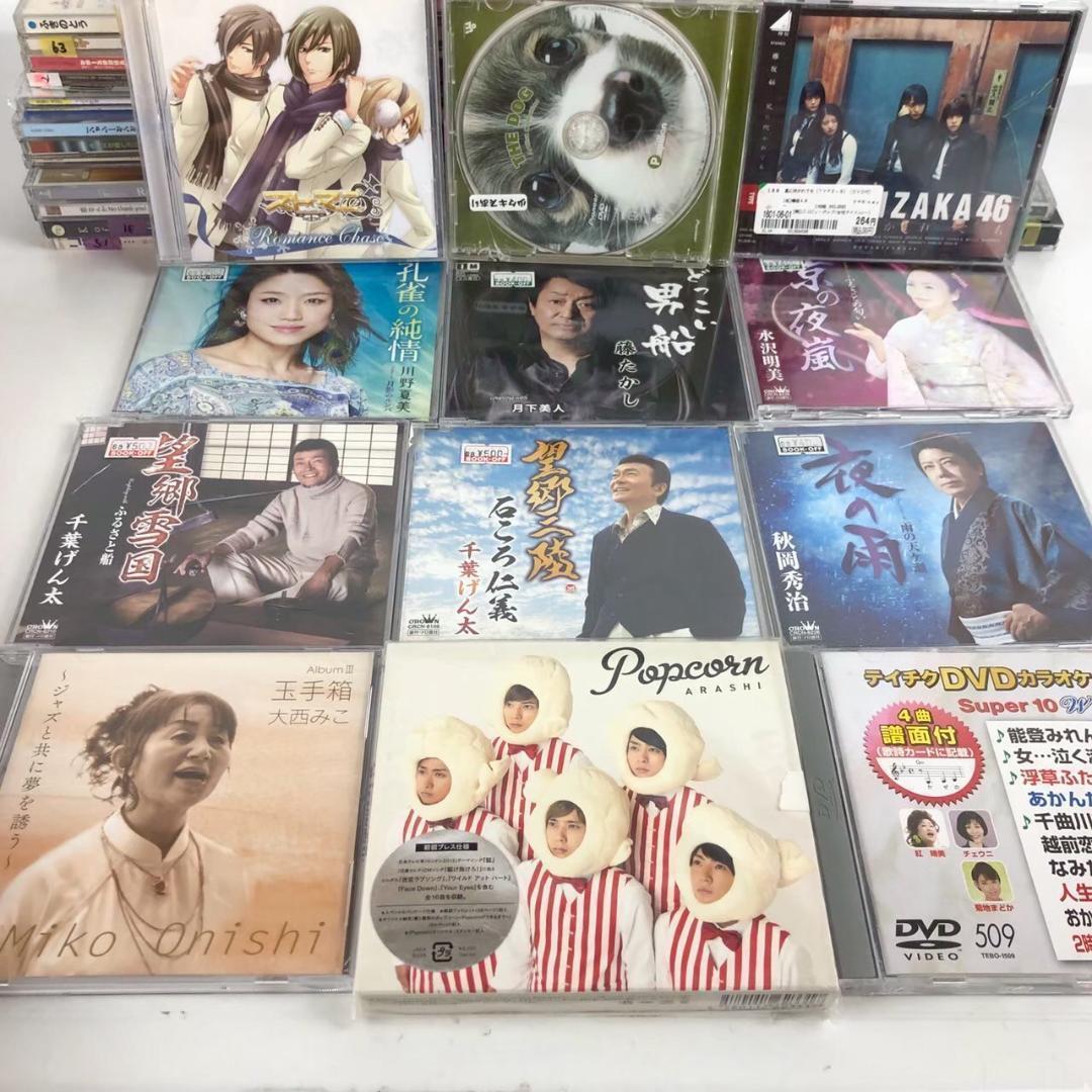 邦楽 JPOP アイドル CD まとめ売り 約100枚セット 名曲多数