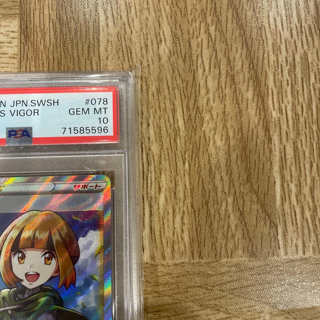 【PSA10】ナタネの活気 SR S10D タイムゲイザー 078/067