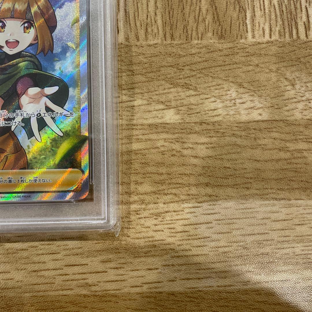 【PSA10】ナタネの活気 SR S10D タイムゲイザー 078/067