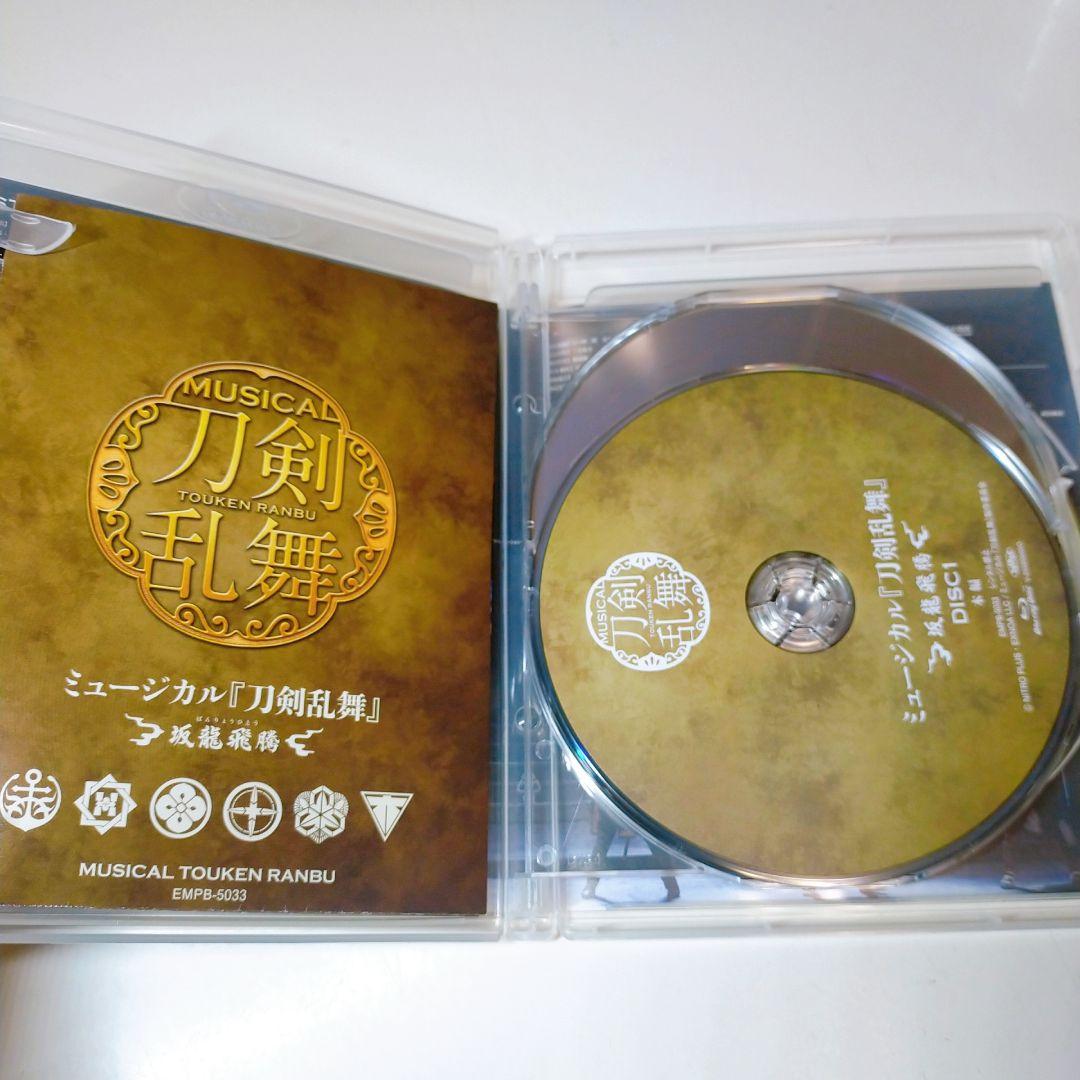 ミュージカル 刀剣乱舞～坂龍飛騰～