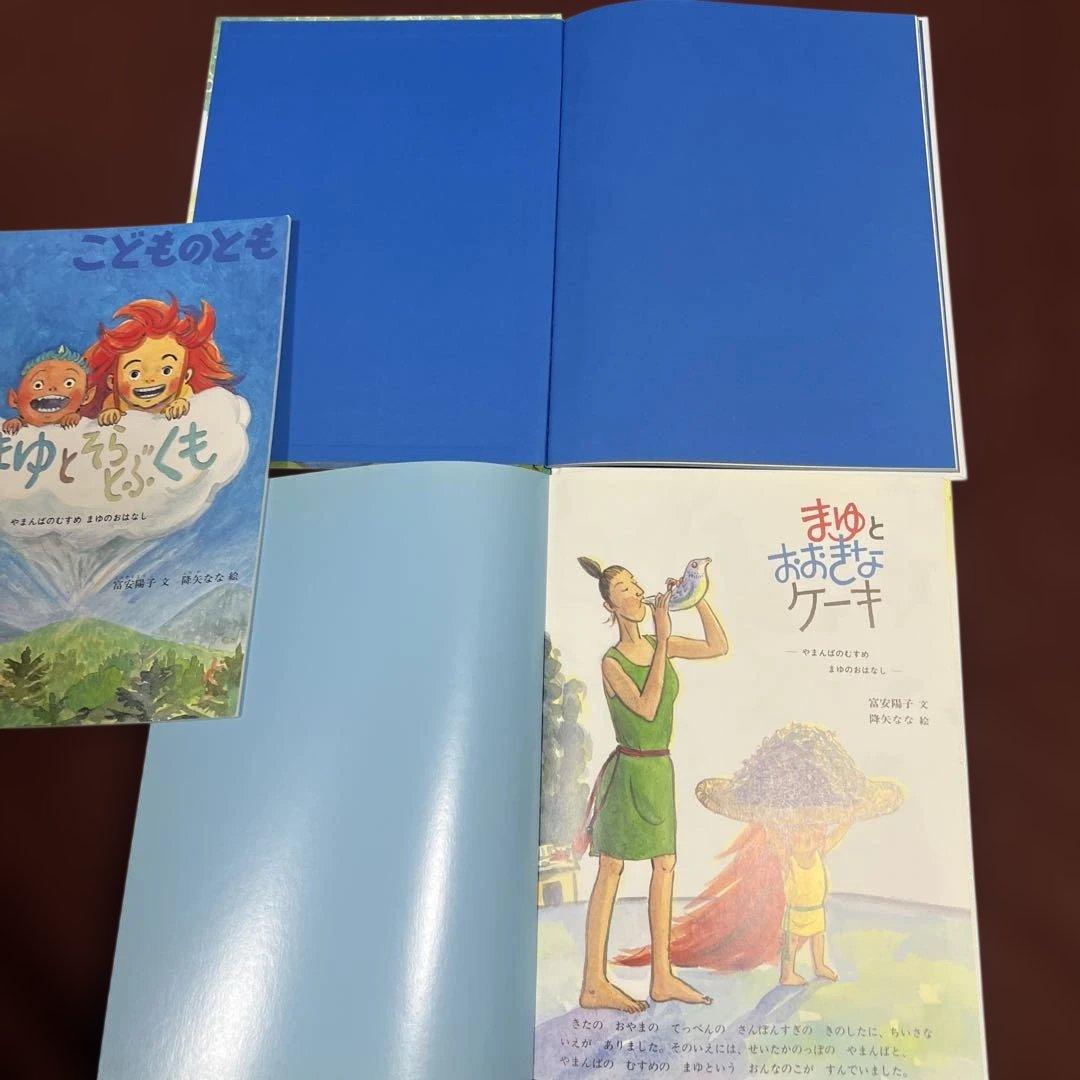 降矢なな　まゆとおにシリーズ全8冊セット　最新刊まゆとてんぐ　おまけにさるおどり