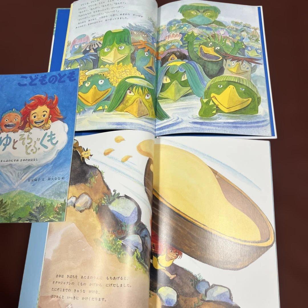 降矢なな　まゆとおにシリーズ全8冊セット　最新刊まゆとてんぐ　おまけにさるおどり