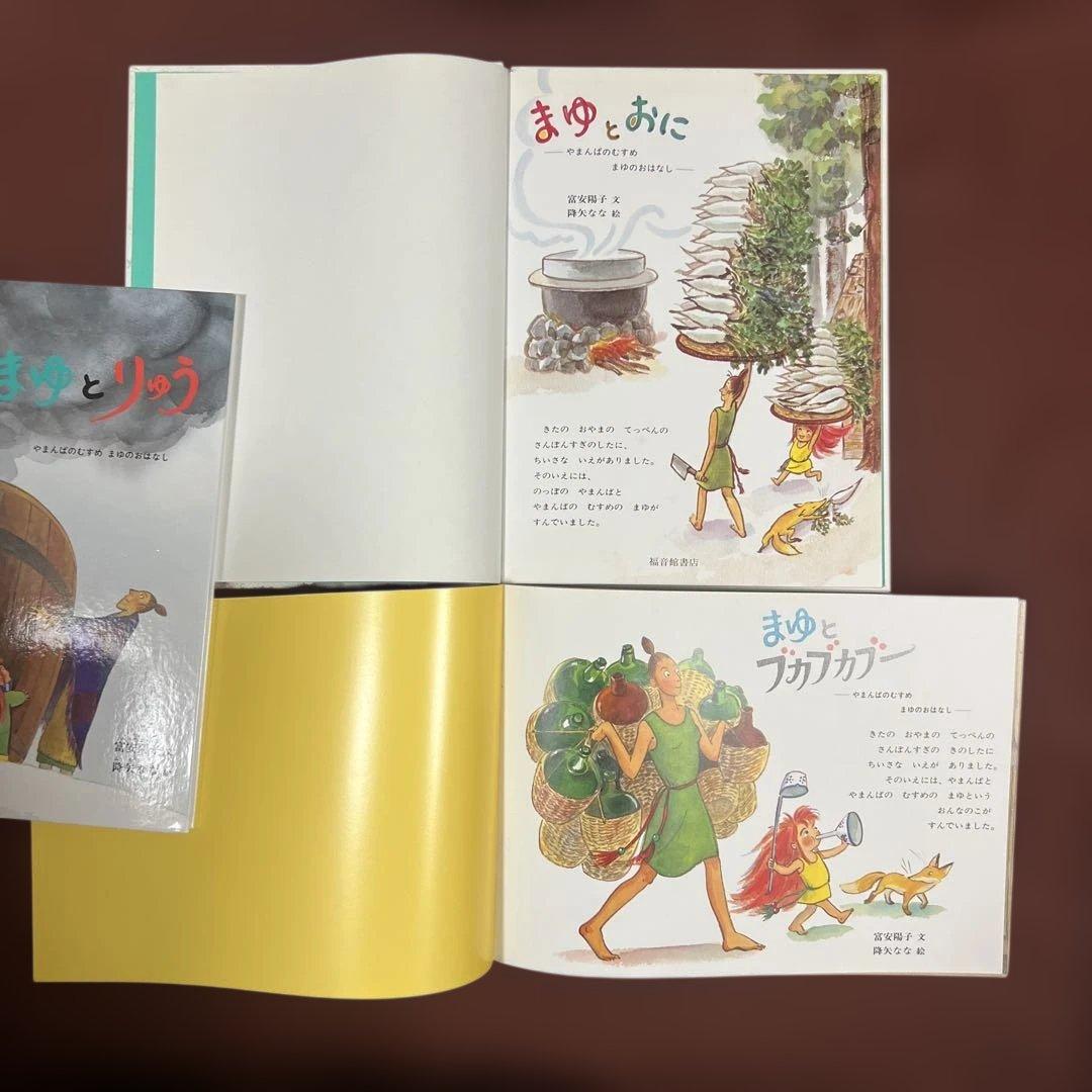 降矢なな　まゆとおにシリーズ全8冊セット　最新刊まゆとてんぐ　おまけにさるおどり