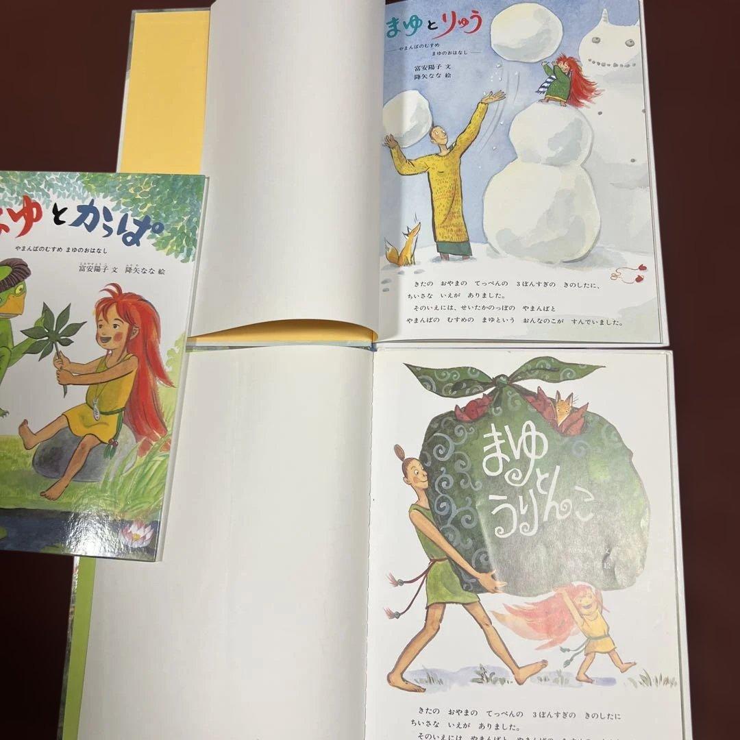 降矢なな　まゆとおにシリーズ全8冊セット　最新刊まゆとてんぐ　おまけにさるおどり