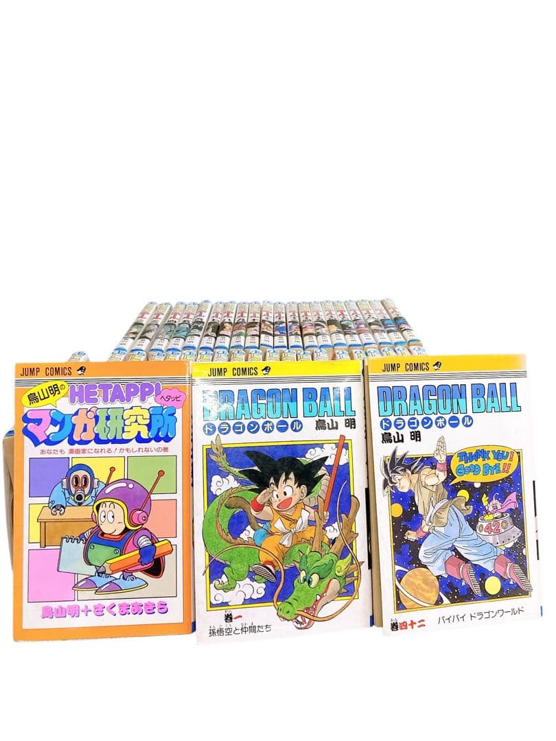 ドラゴンボール　全巻　鳥山明　へたっぴマンガ研究所　セット