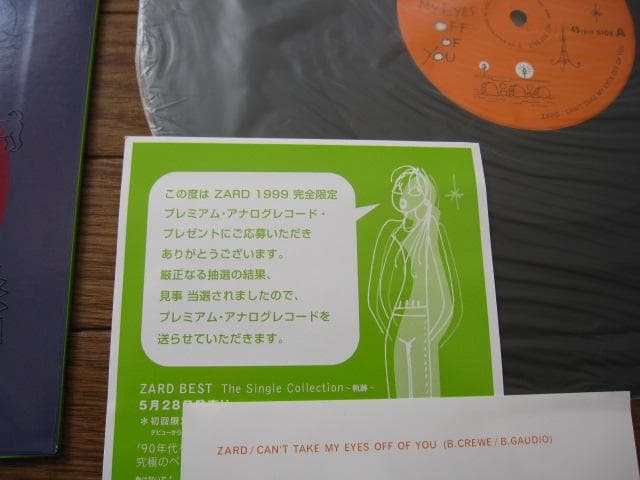 君の瞳に恋してる Can’t Take My Eyes Off Of You