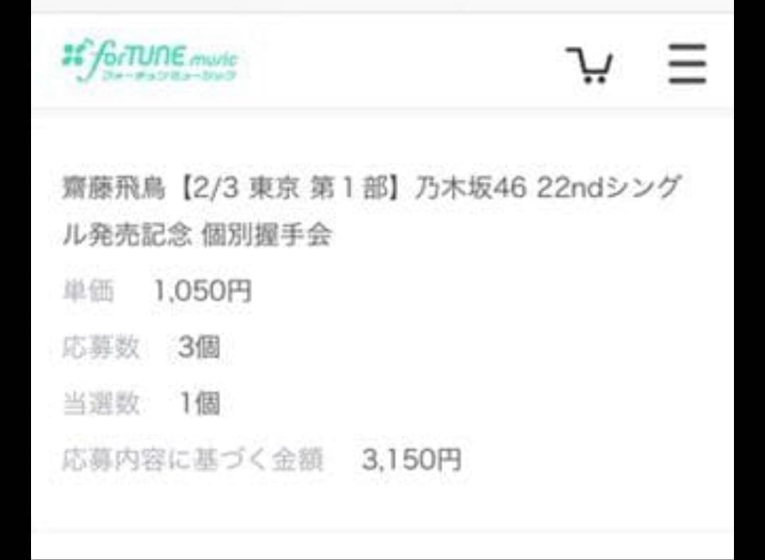齋藤飛鳥 帰り道は遠回りしたくなる サイン入りB2ポスター
