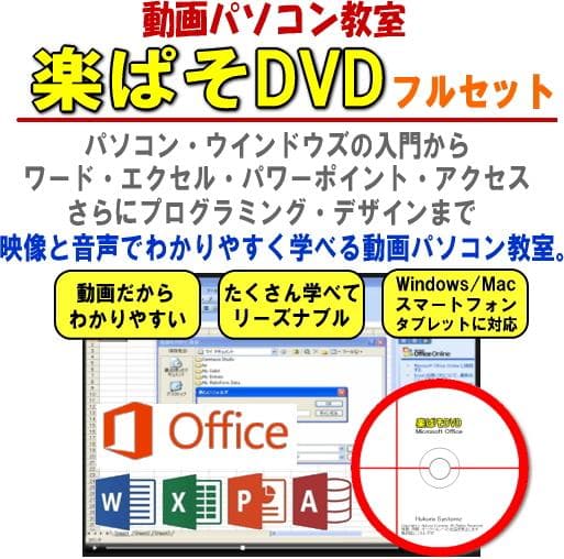 副業ITスキルDVD Web PHP HTML Excel VBA講座78時間
