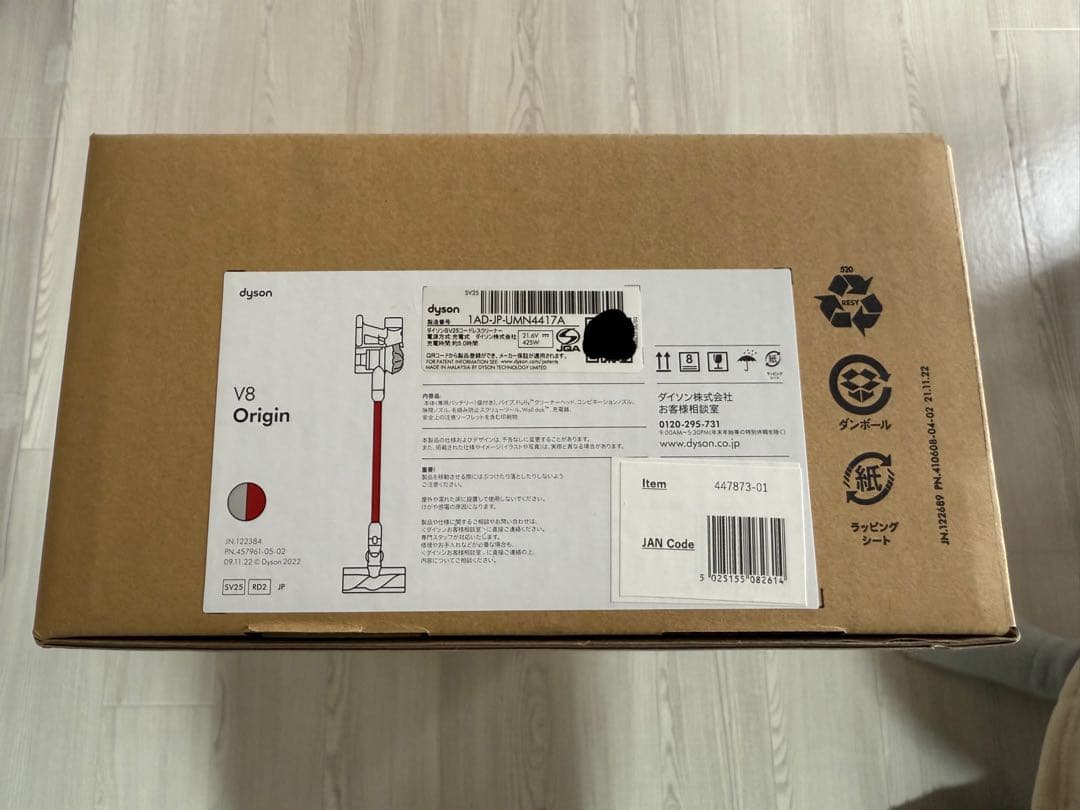 【大幅値下げ!】dyson v8 コードレスクリーナー