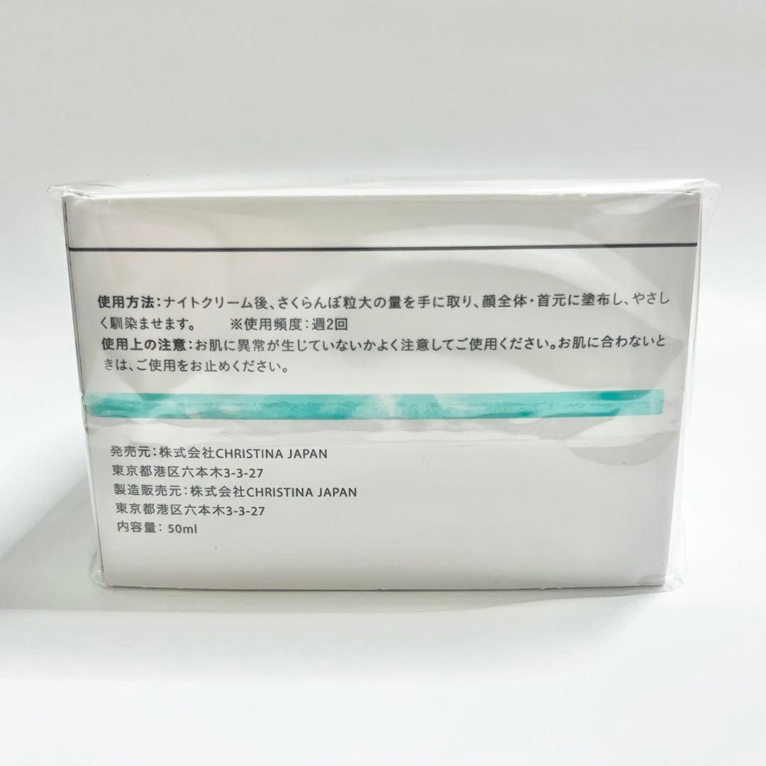 新品 クリスティーナ アンストレス リフレッシングマスク 保湿 クリーム