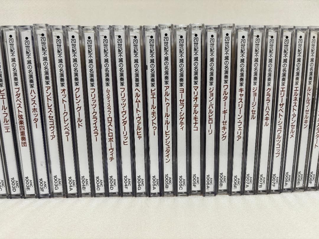 ２０世紀 不滅の名演奏家　CD４９枚