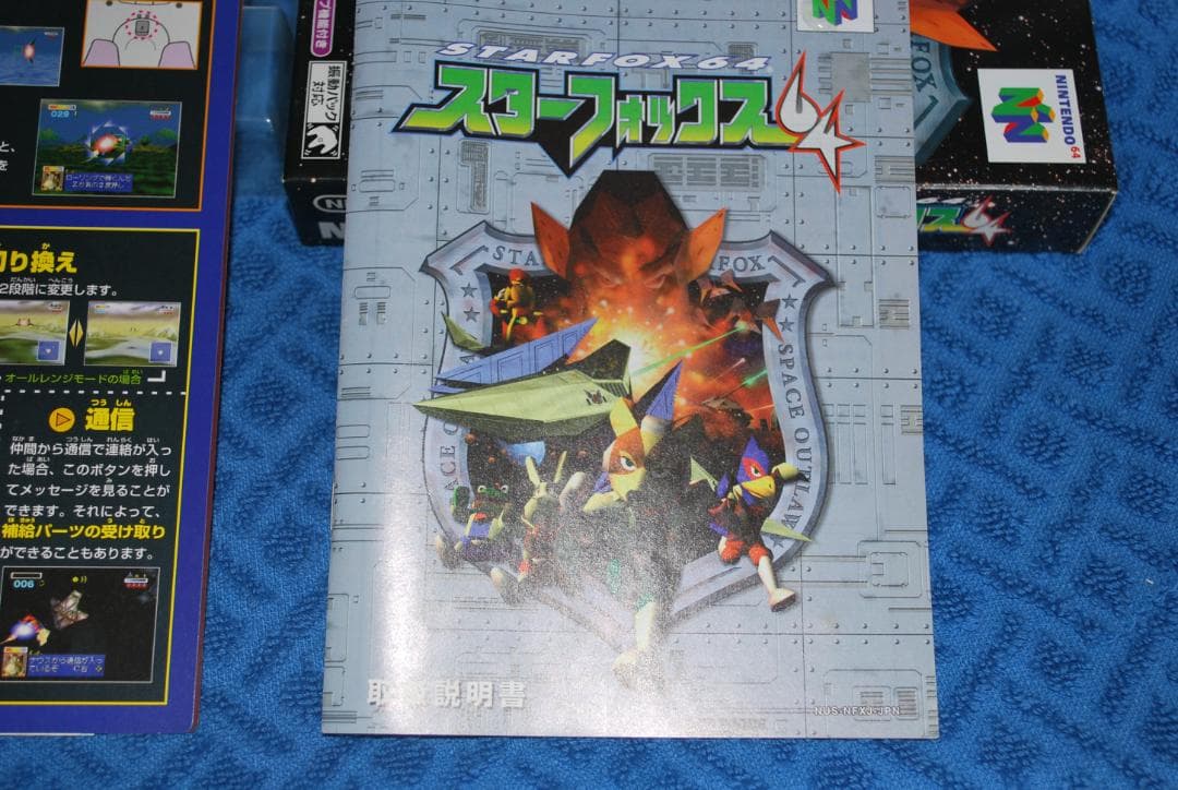 任天堂64STARFOX64と振動パック中古動作品セットの出品です。
