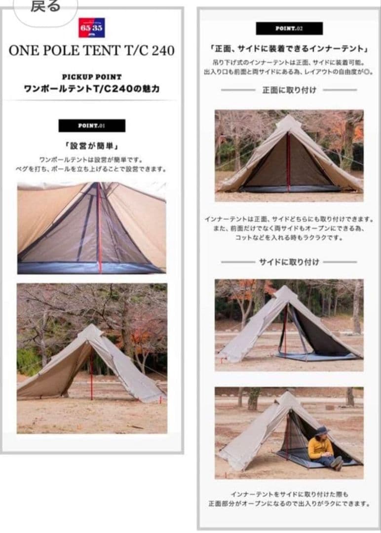 FIELDOOR ワンポールテント 240 T/C TC コンパクト 【廃盤】