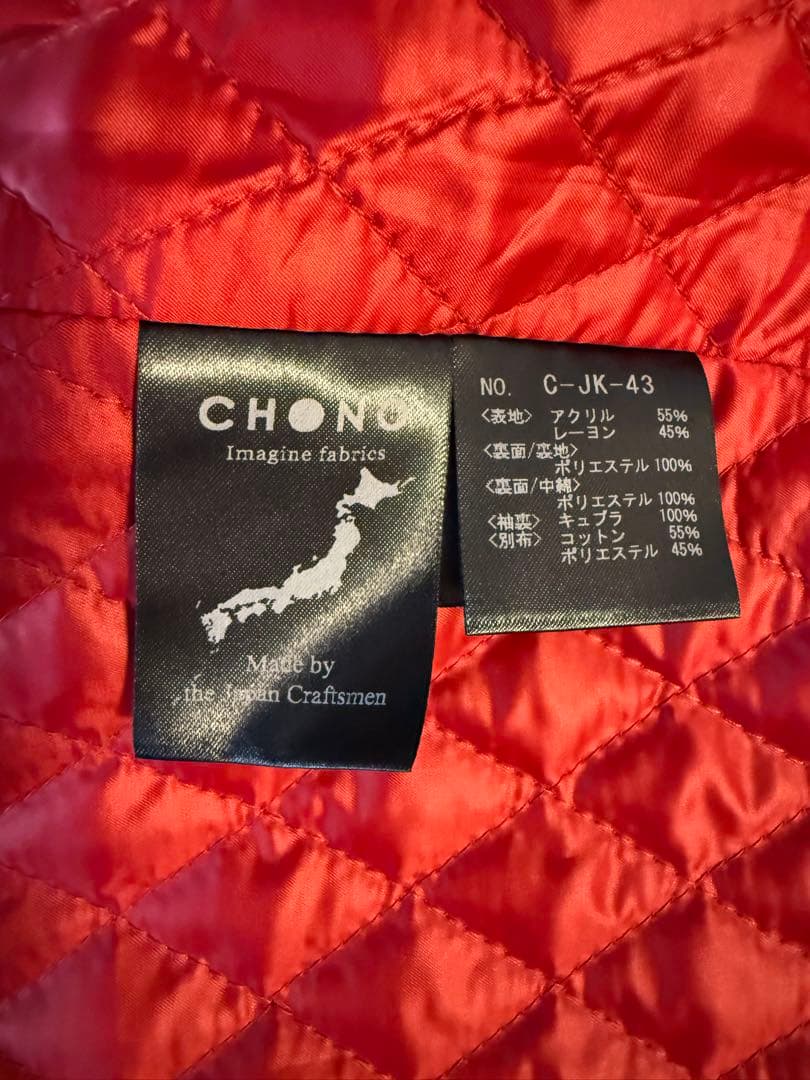 CHONO FURUMAU ロングコート