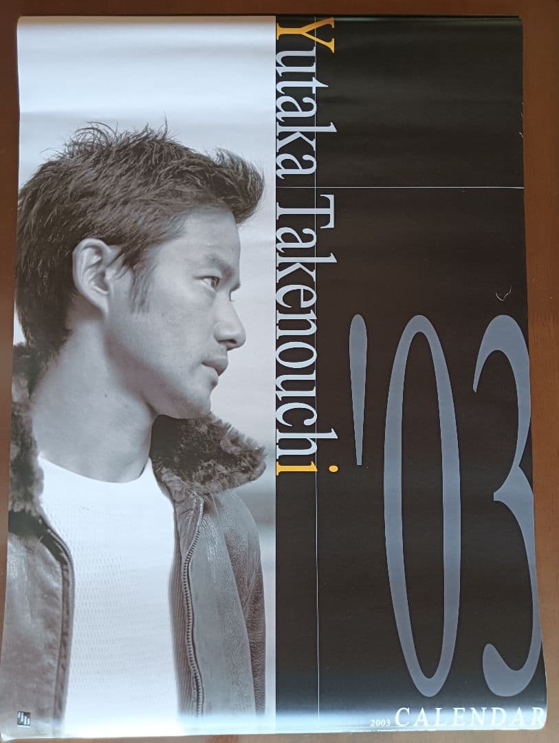 【新品未使用】竹野内豊カレンダーセット1999. 2001-2003
