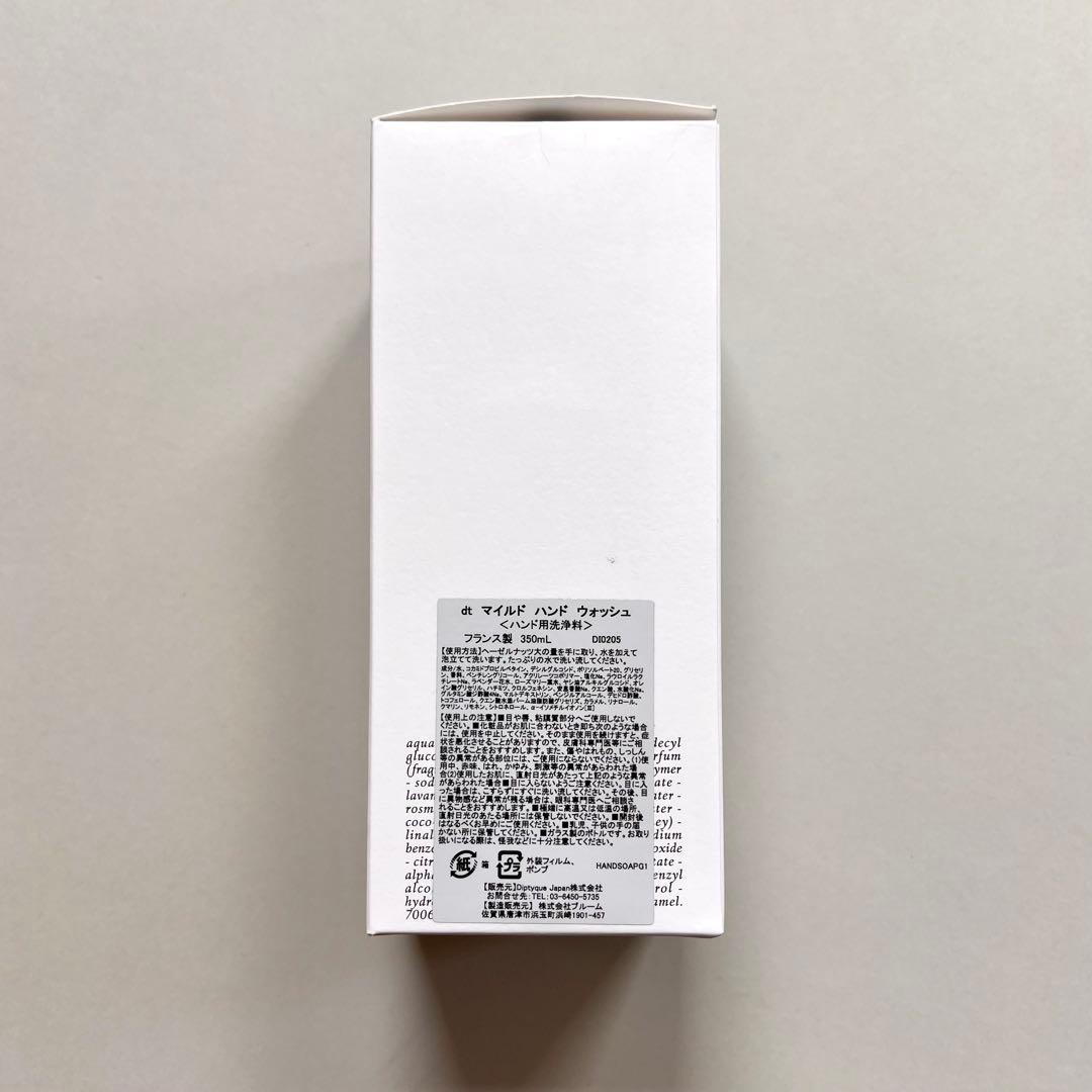 【新品未使用】diptyque マイルドハンドウォッシュ