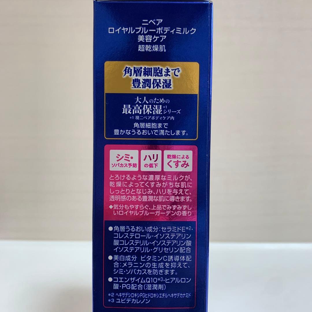 NIVEA ニベア　ロイヤルブルー　ボディミルク　美容ケア　200g 4個セット