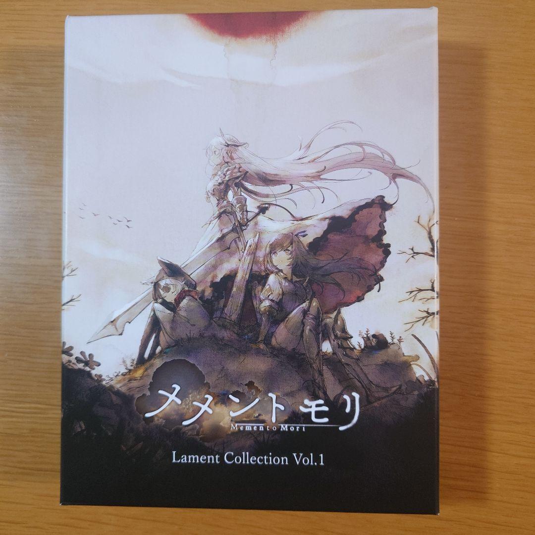 メメントモリ Lament Collection Vol.1 Vol.2