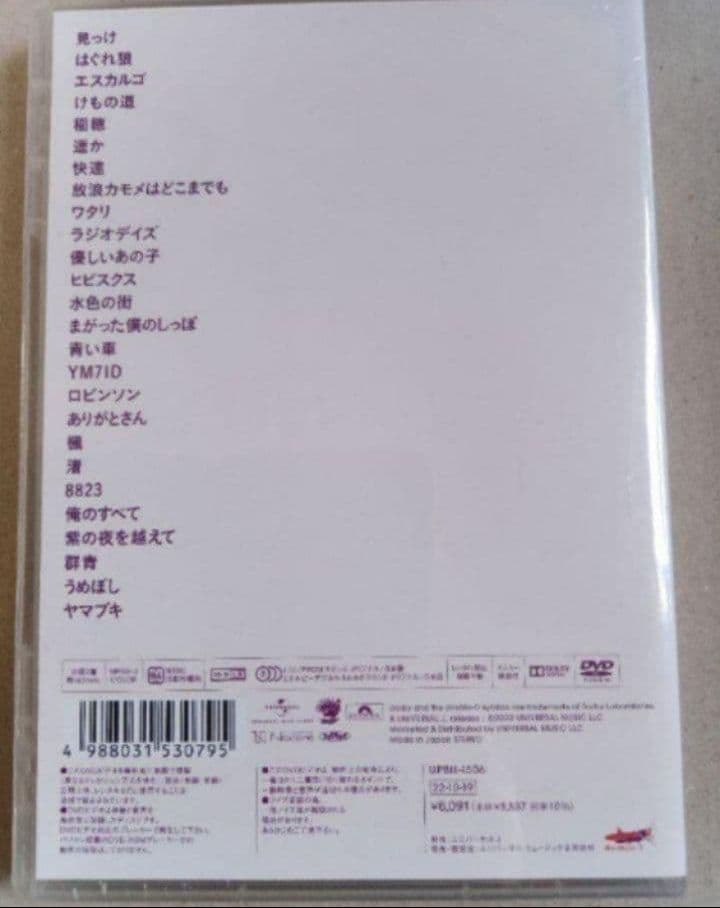 新品未開封 スピッツ SPITZ JAMBOREE TOUR 2021 DVD