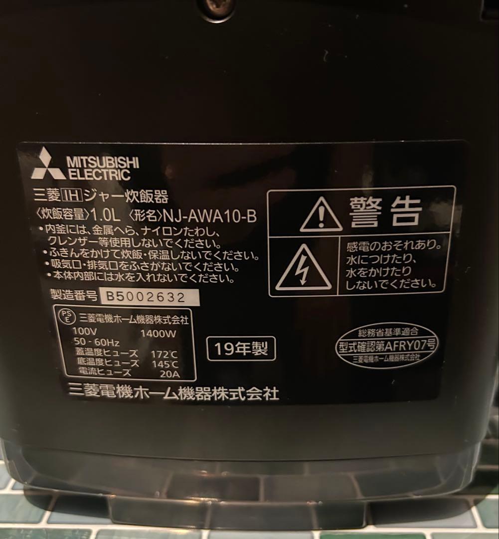 三菱 炊飯器 NJ-AWA10-B 5.5合炊き 本炭釜