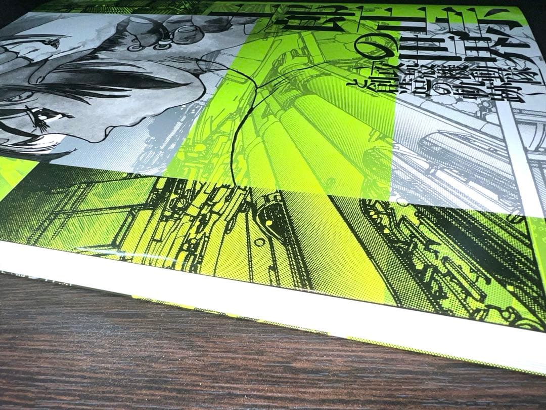 【新品未使用】士郎正宗の世界～「攻殻機動隊」と創造の軌跡～