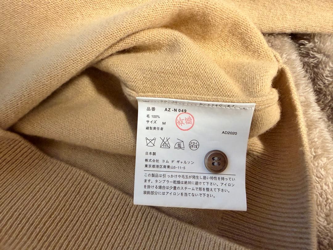 【极美品】PLAY COMME des GARÇONS カーディガン
