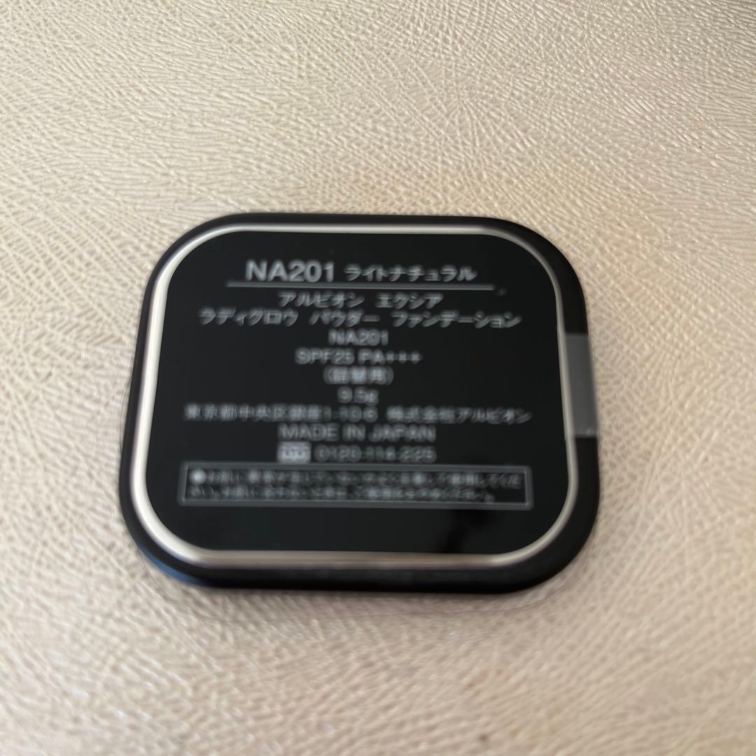 アルビオンエクシアパウダーファンデーション