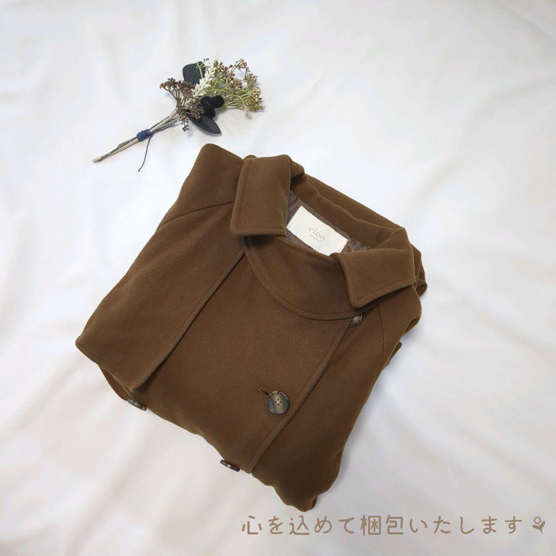 eimy istoire│ベルテッド ウールロングコート ベルト ブラウン S