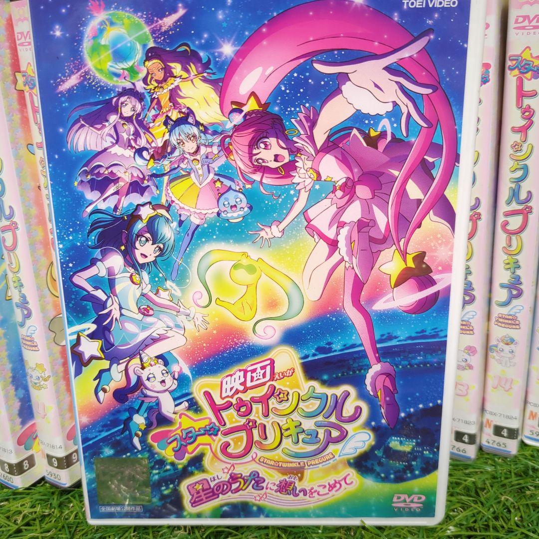 サンゴスタートゥインクルプリキュアDVD全16巻+映画1セット