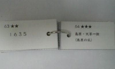 サピックス ５年 ６年＊社会 歴史重要年代ステップアップカード 完全版＊貴重.