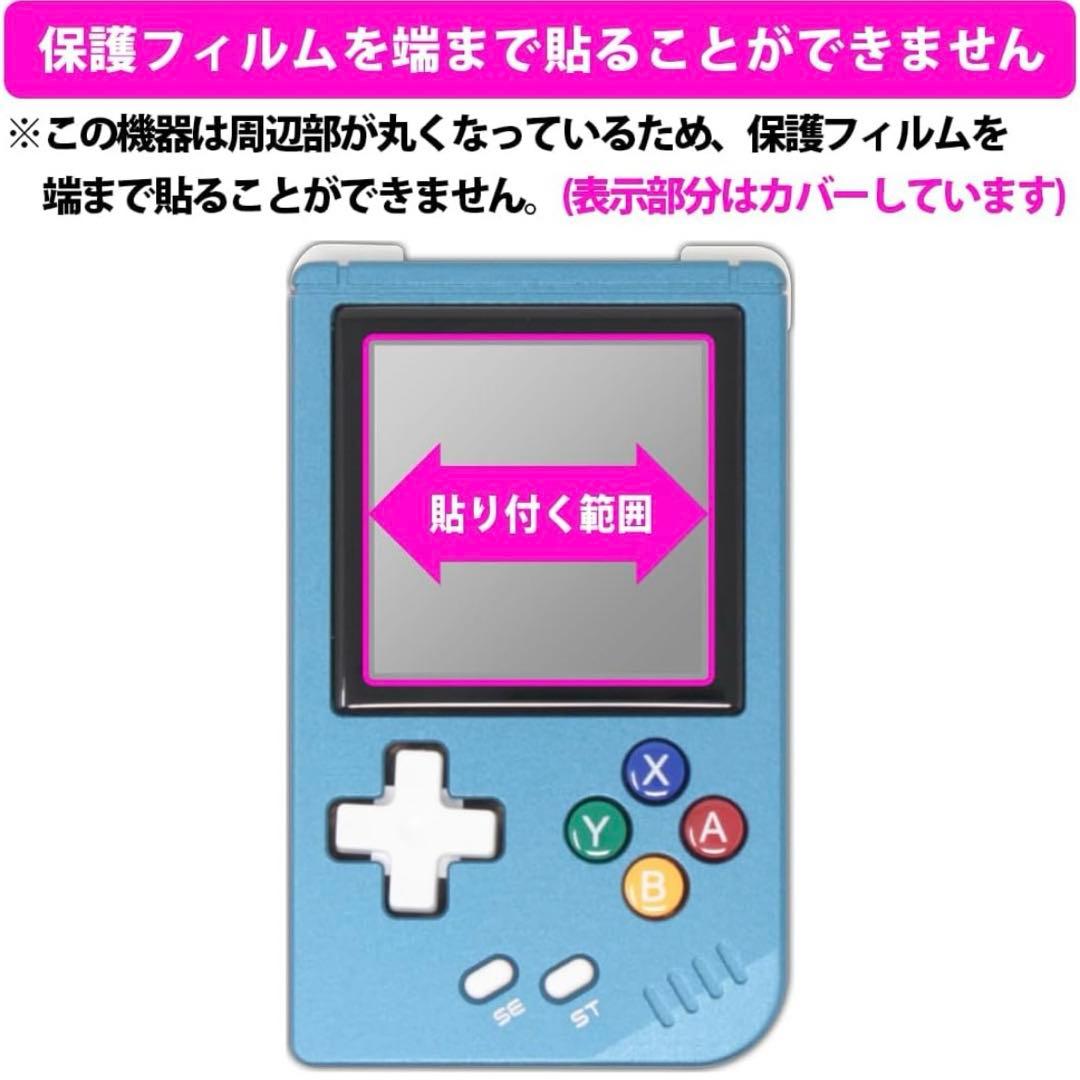 ANBERNIC RG Nano 対応 ブルーライトカット　保護 フィルム