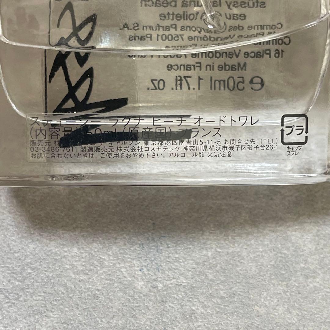 Stussy Laguna Beach オードトワレ 50ml 香水