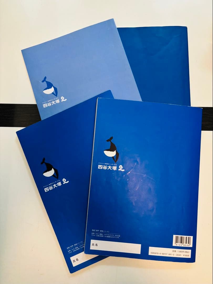四谷大塚 予習シリーズ　4年上　国語　算数　社会　理科　演習問題集　セット