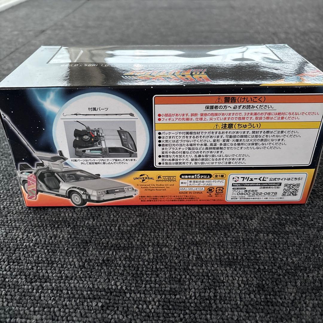 A賞BACK TO THE FUTURE TIME MACHINE