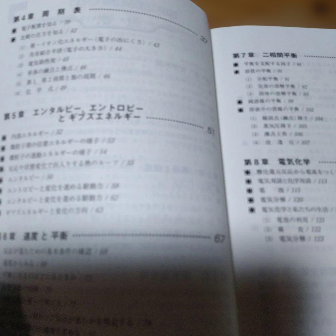 駿台・石川 正明：原点からの化学【発想法 、スタート編 テキスト、プリント】３点
