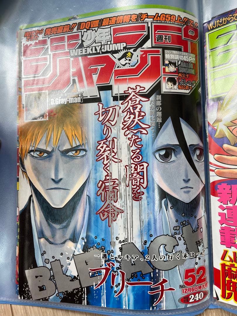 ジャンプ　ブリーチ　切り抜き　セット