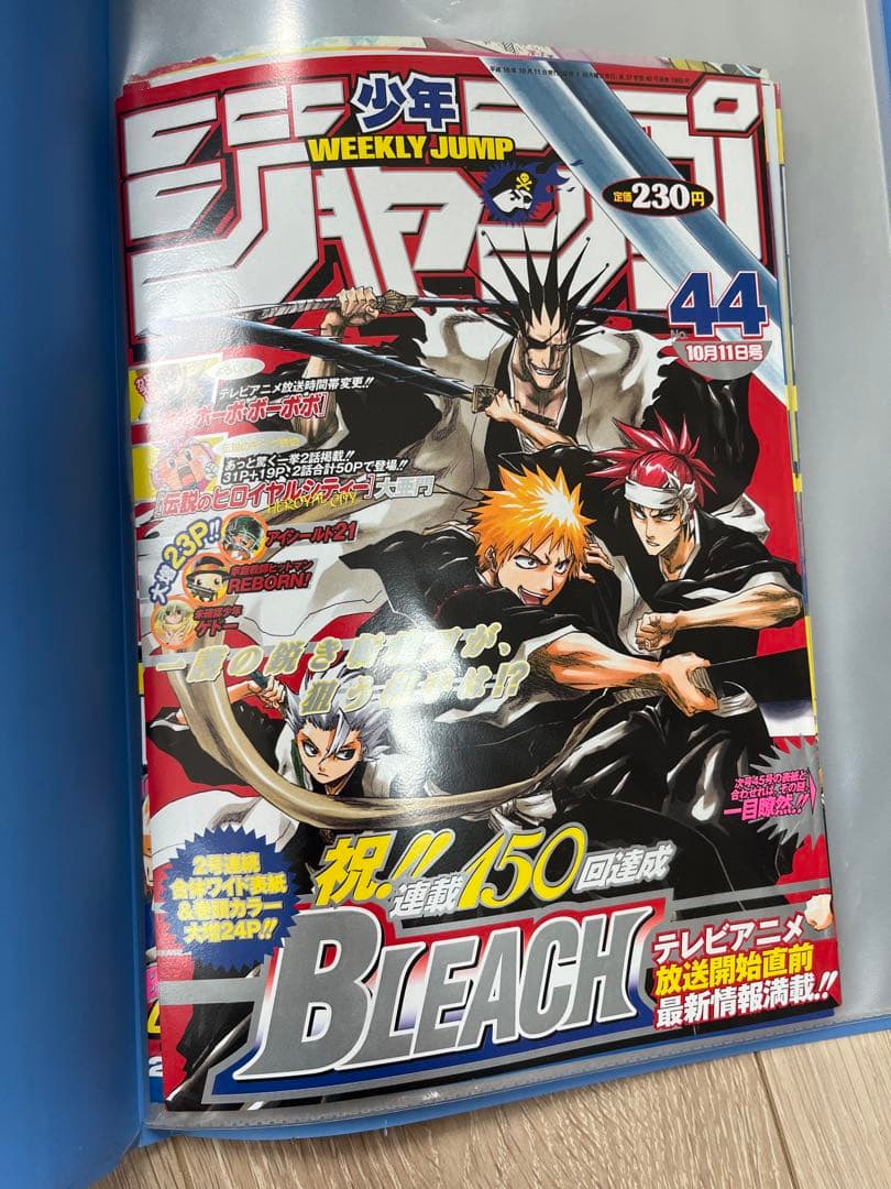 ジャンプ　ブリーチ　切り抜き　セット