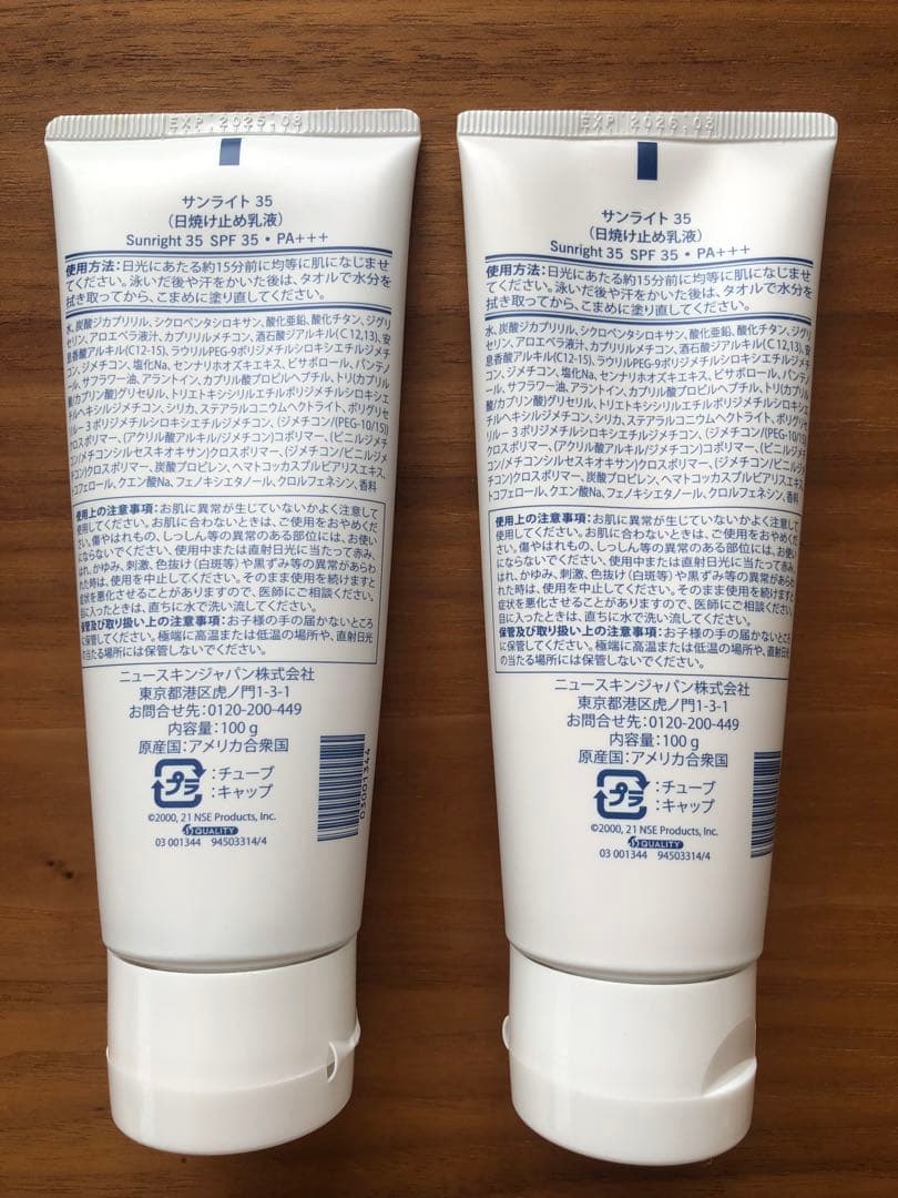 【新品】ニュースキンサンライト35 2個セット