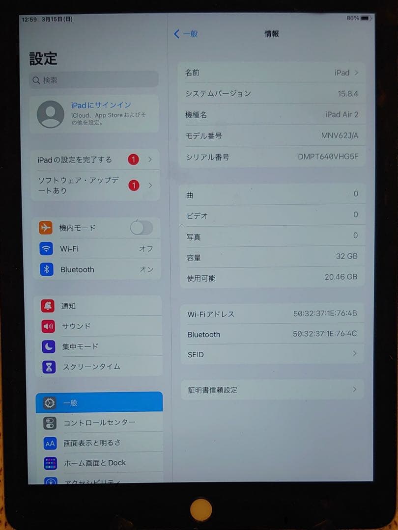 完動品iPad Air(A1566)本体32GB送料込VHG5F
