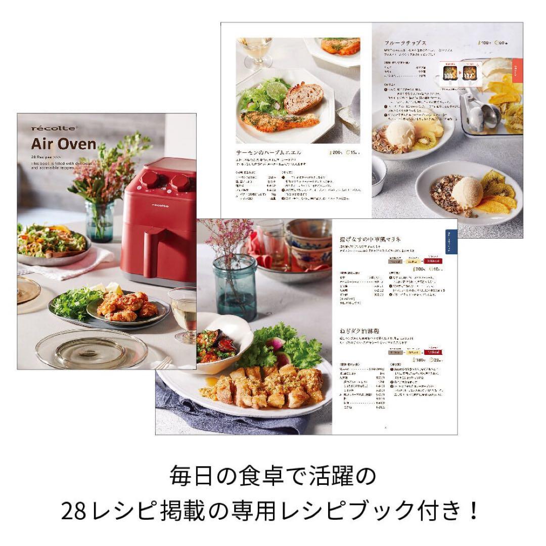 【新品】récolte レコルト エアーオーブン　RAO-1(W)
