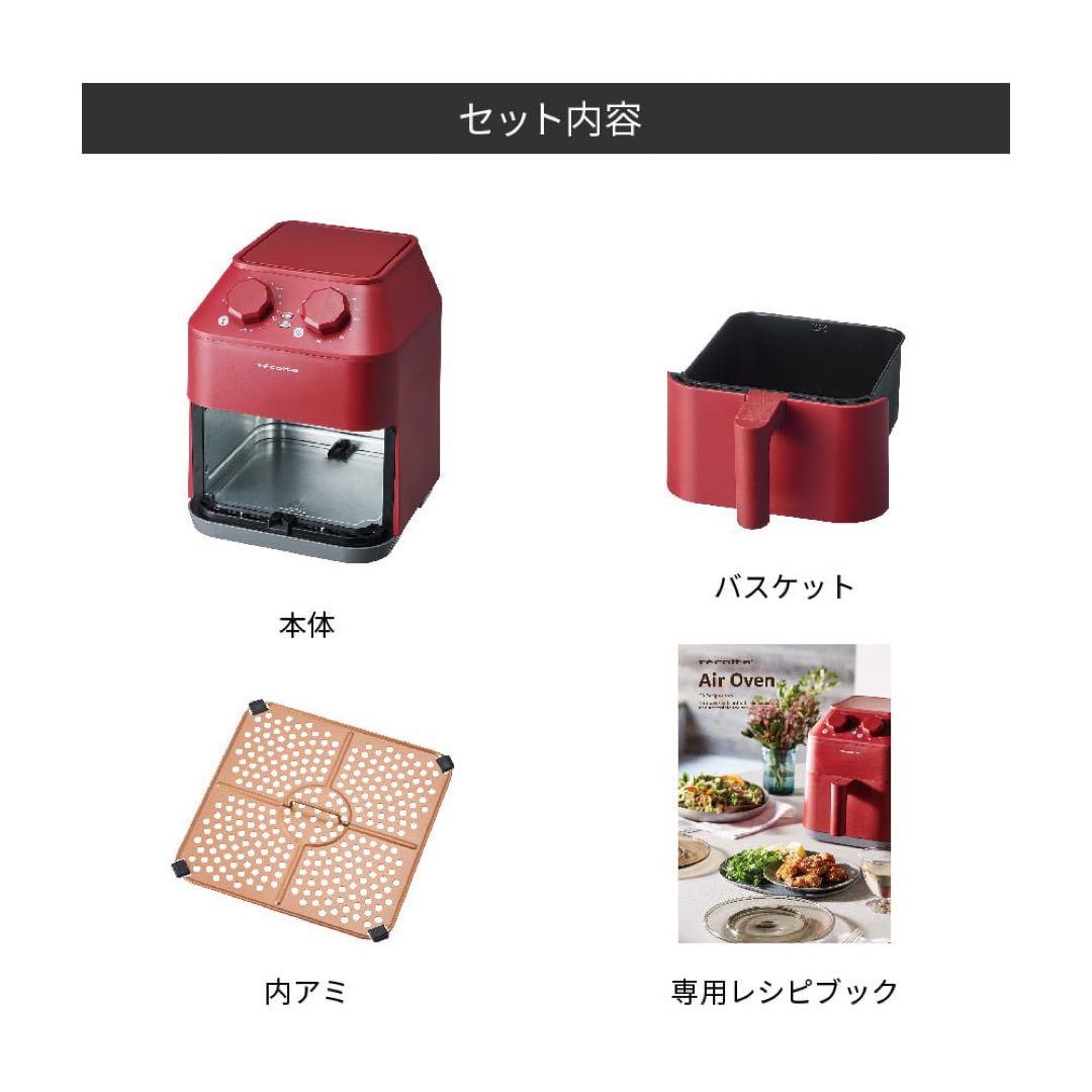 【新品】récolte レコルト エアーオーブン　RAO-1(W)