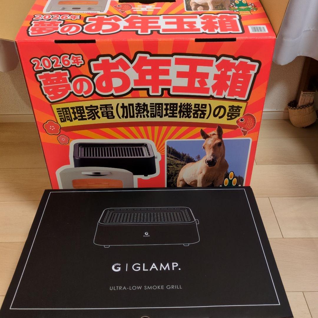 キッチン家電 GLAMP ULTRA-LOW SMOKE GRILL