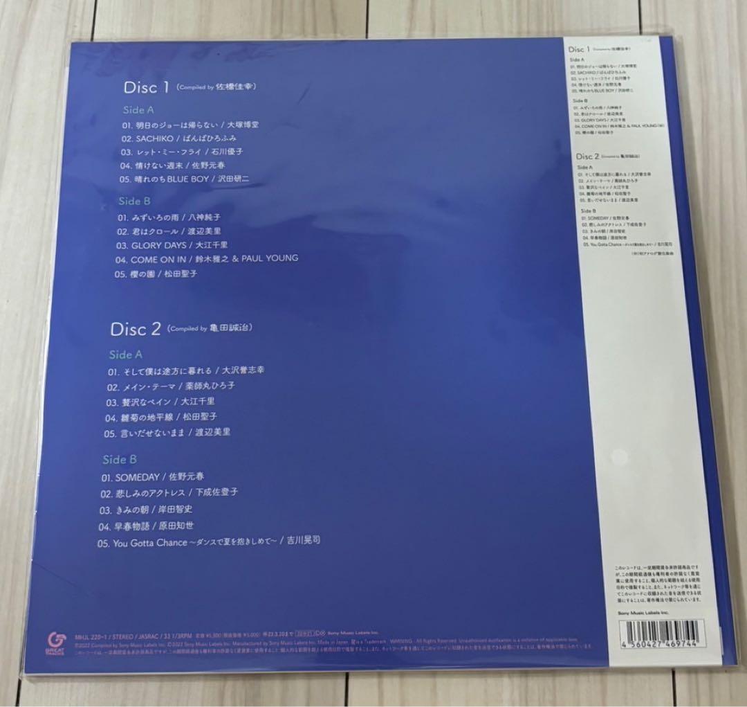 大村雅朗の奇跡Compiled by 佐橋佳幸 & 亀田誠治 新品未使用