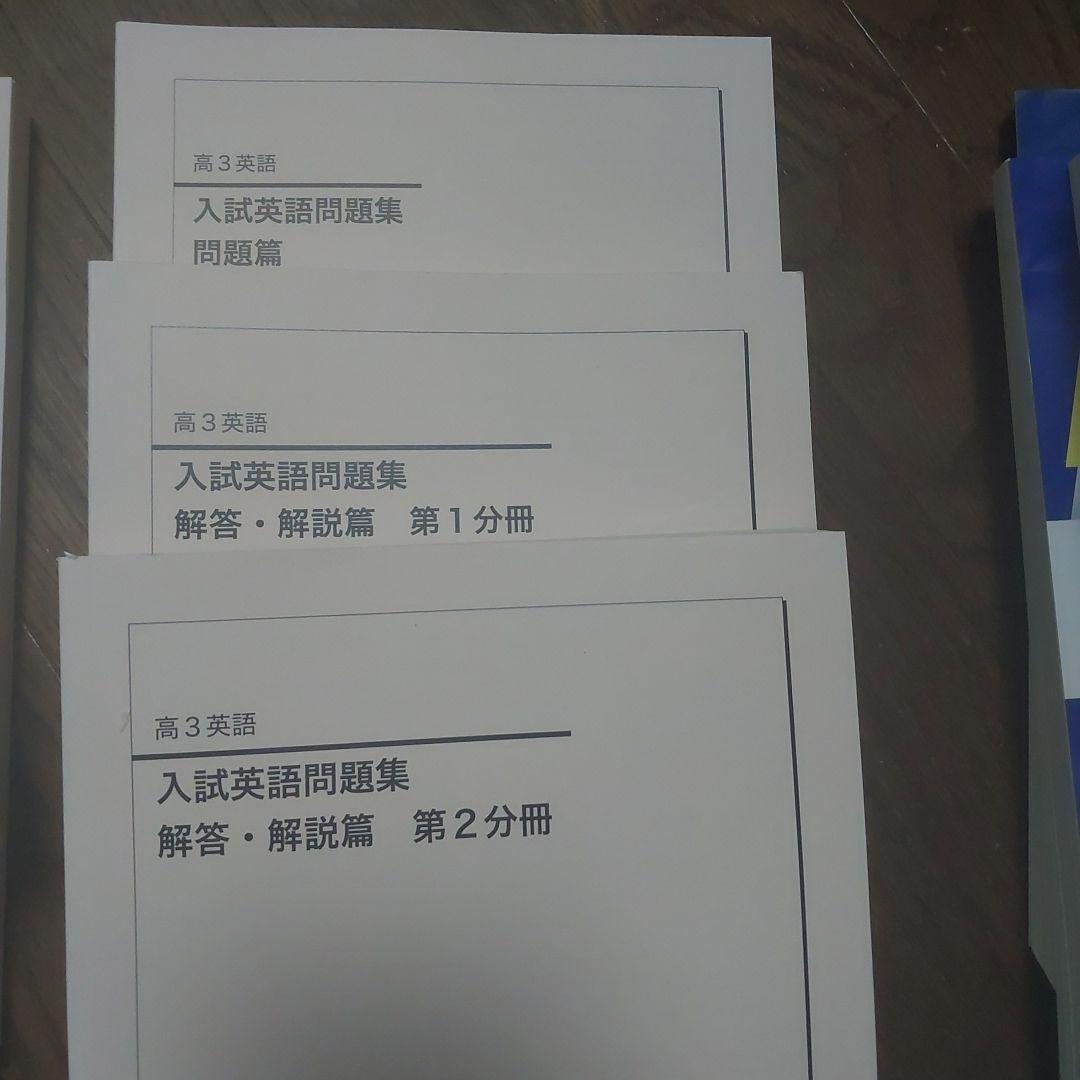 鉄緑会 英語 問題集セット