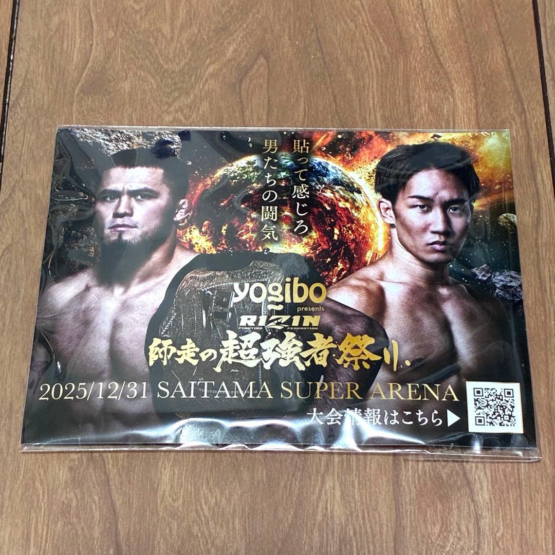 【新品未開封】RIZIN オープンフィンガー手袋 カイロ 朝倉未来 ライジン