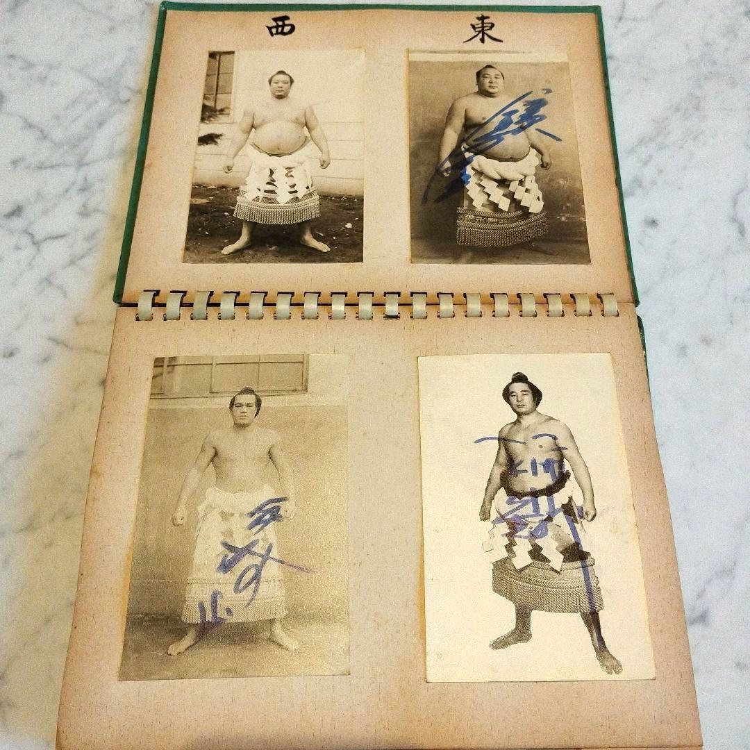 1957年1月初場所　大相撲 自筆サイン入りブロマイドフォトブック