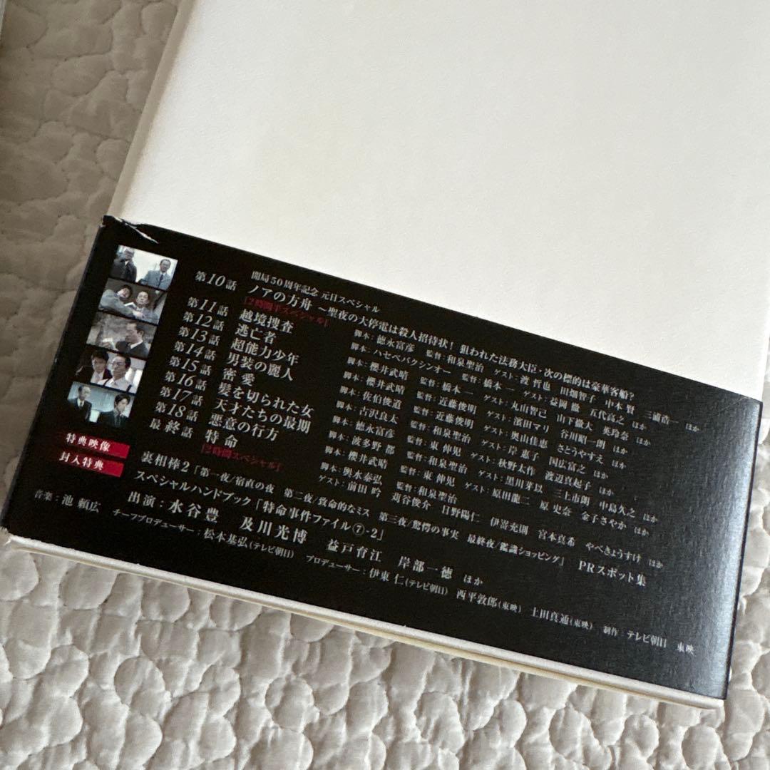 【disc美品】相棒 season 7 DVD BOX Ⅰ Ⅱ セット