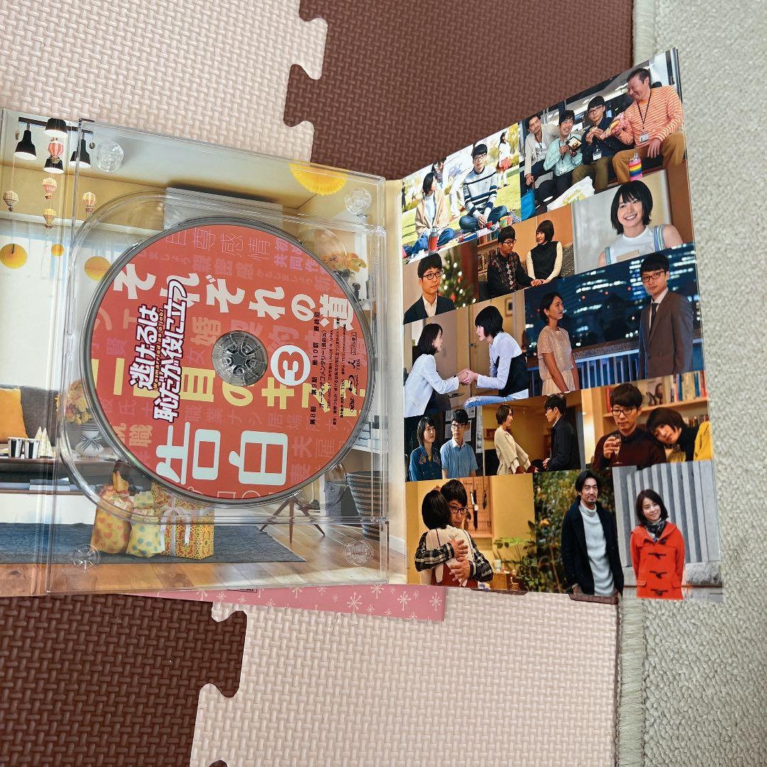 逃げるは恥だが役に立つ Blu-ray BOX〈4枚組〉